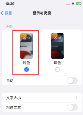 南宁苹果15服务店分享iPhone15无法关闭深色模式怎么办