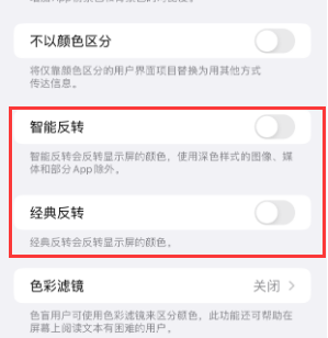 南宁苹果15服务店分享iPhone15无法关闭深色模式怎么办