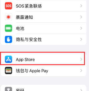 南宁苹果15维修中心如何让iPhone15APP自动更新