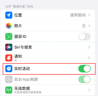 南宁苹果15维修店分享iPhone15如何通过实时活动查看外卖进度 