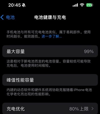 南宁苹果15换电池地址分享iPhone15电池健康度下降过快 