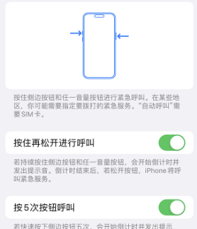 南宁苹果14维修站分享iPhone14如何使用SOS紧急联络 