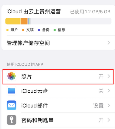 南宁苹果手机维修站分享如何保留iPhone中的照片 