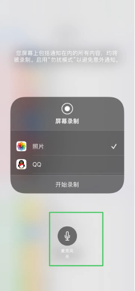 南宁苹果14录屏维修分享iPhone14如何进行有声录屏 