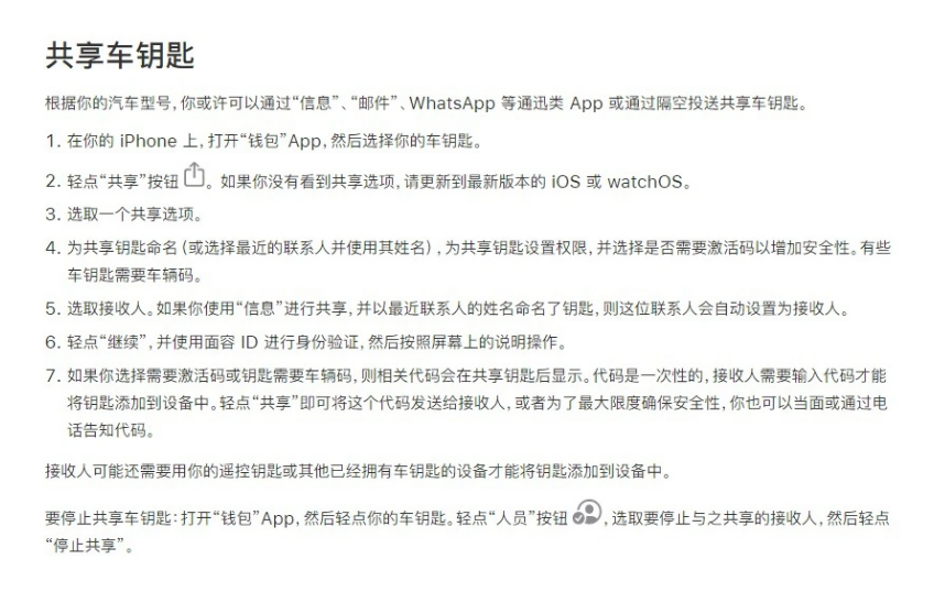 南宁苹果手机维修分享如何将 Apple Wallet 中的数字车钥匙分享给 Pixel 手机用户 