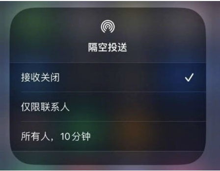 南宁苹果手机维修分享升级iOS 16.1.1后如何使用AirDrop 
