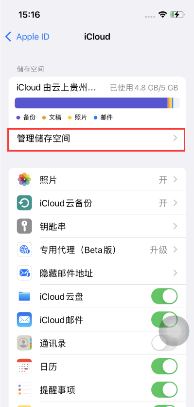 南宁苹果手机维修分享如何在iOS 16中更改 iCloud 存储计划 
