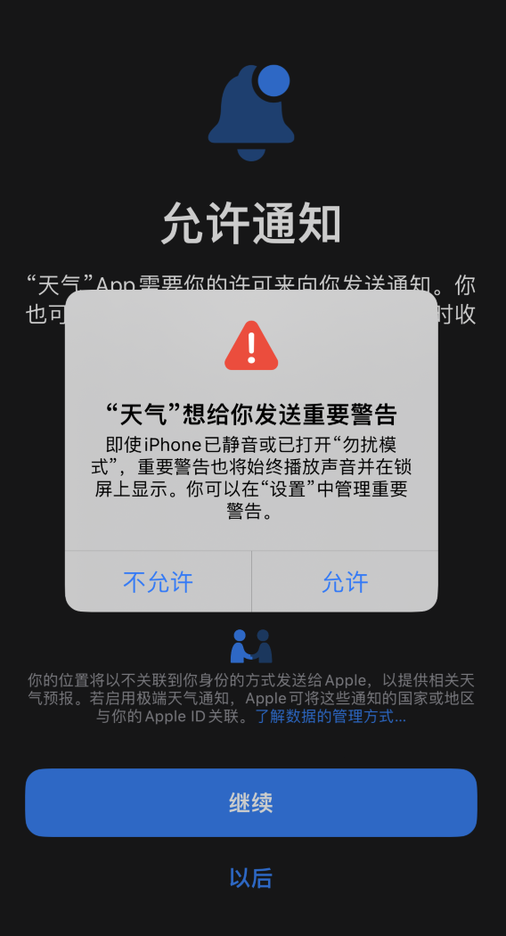 南宁苹果手机维修分享iOS 16 新功能如何在 iPhone 上开启“极端天气”警报 
