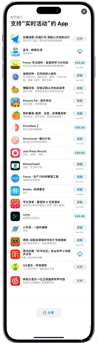 南宁苹果手机维修分享iOS 16.1的实时活动有什么用 