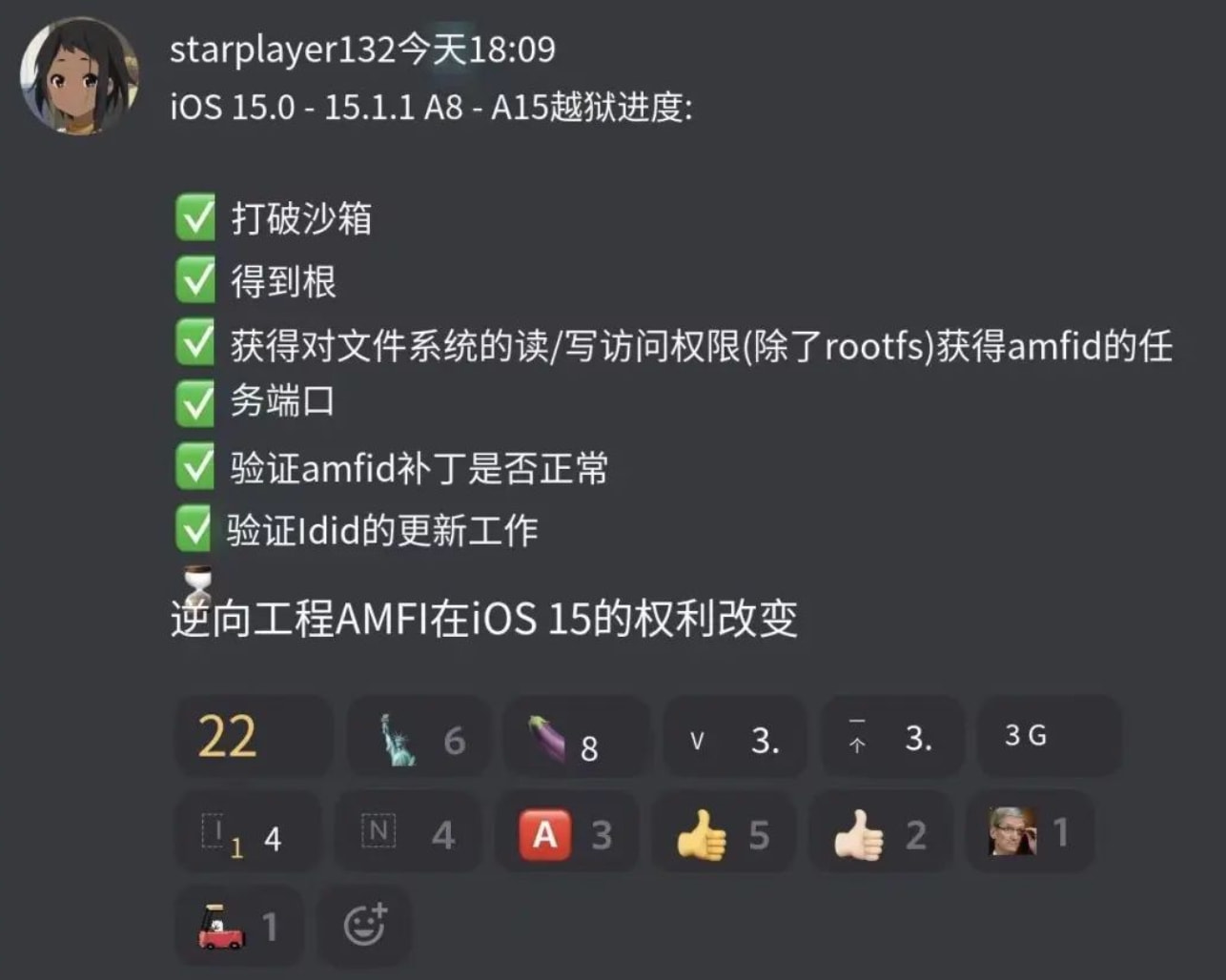 南宁苹果手机维修分享iOS15越狱相关问题汇总 