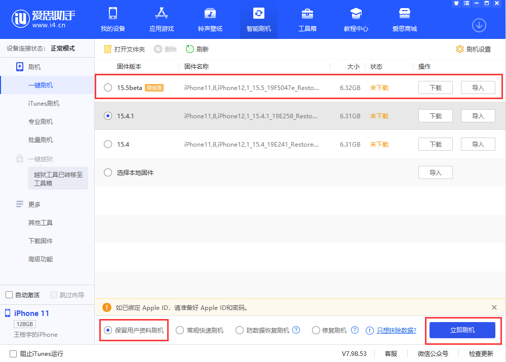 南宁苹果手机维修分享iOS 15.5/ iPadOS 15.5 Beta版更新了什么内容 