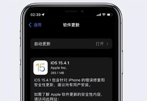 南宁苹果手机维修分享iOS15.4.1值得升级吗 