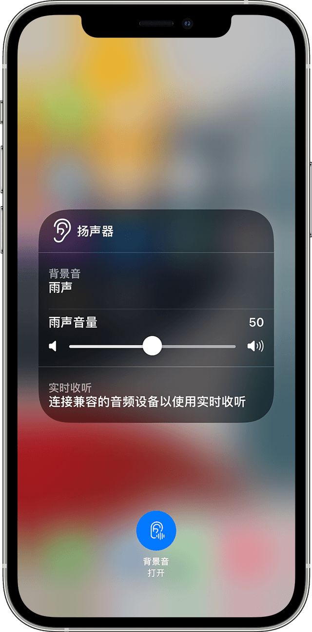 南宁苹果手机维修分享iOS 15 全新辅助功能 