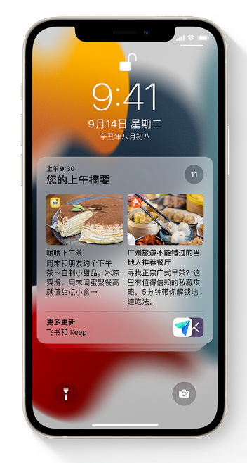 南宁苹果手机维修分享iOS 15 哪些新功能最值得关注 