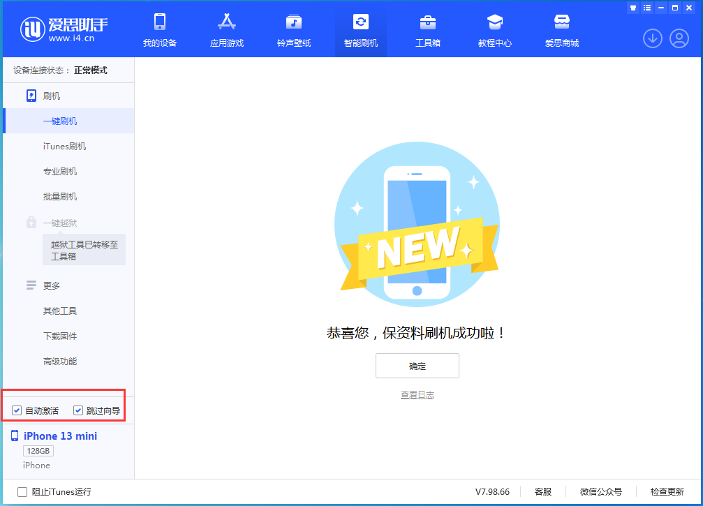 南宁苹果手机维修分享iOS 16.3测试版升级_iOS 16.3测试版一键刷机教程 