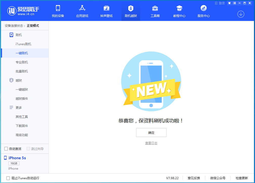南宁苹果手机维修分享iOS 12.5 正式版_iOS 12.5 正式版一键刷机教程 