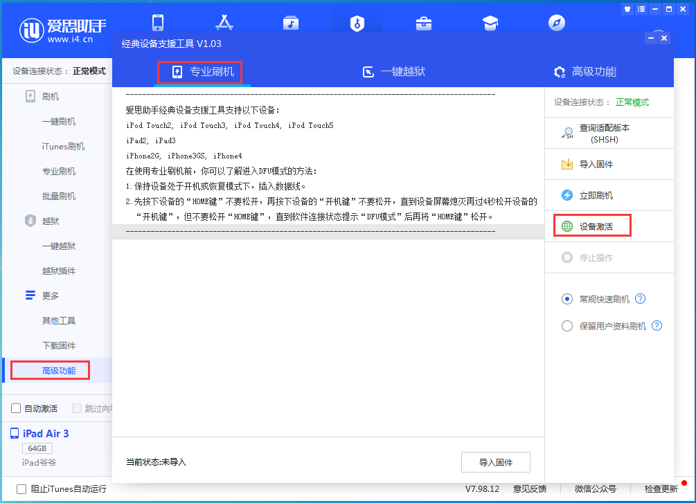 南宁苹果手机维修分享iOS 13.7正式版_iOS 13.7正式版一键刷机教程 