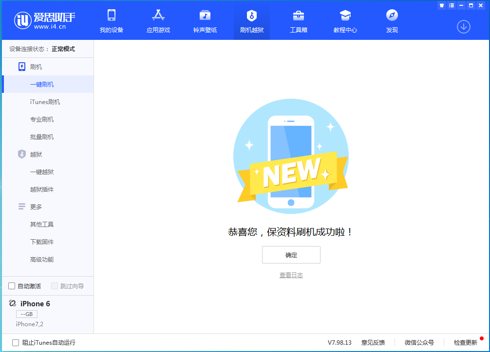 南宁苹果手机维修分享iOS 12.4.8正式版_iOS 12.4.8 正式版一键刷机教程 