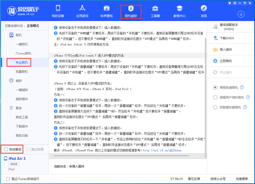 南宁苹果手机维修分享iOS 13.5.5 测试版_iOS 13.5.5 测试版一键刷机教程 