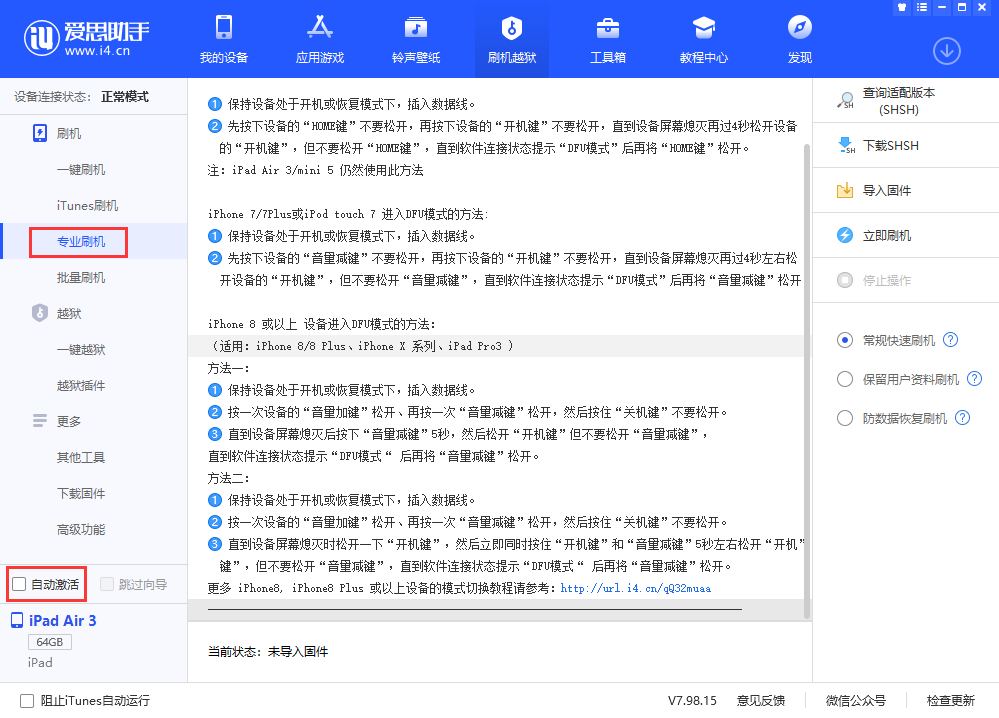 南宁苹果手机维修分享iOS 13.5 测试版_iOS 13.5 测试版一键刷机教程 